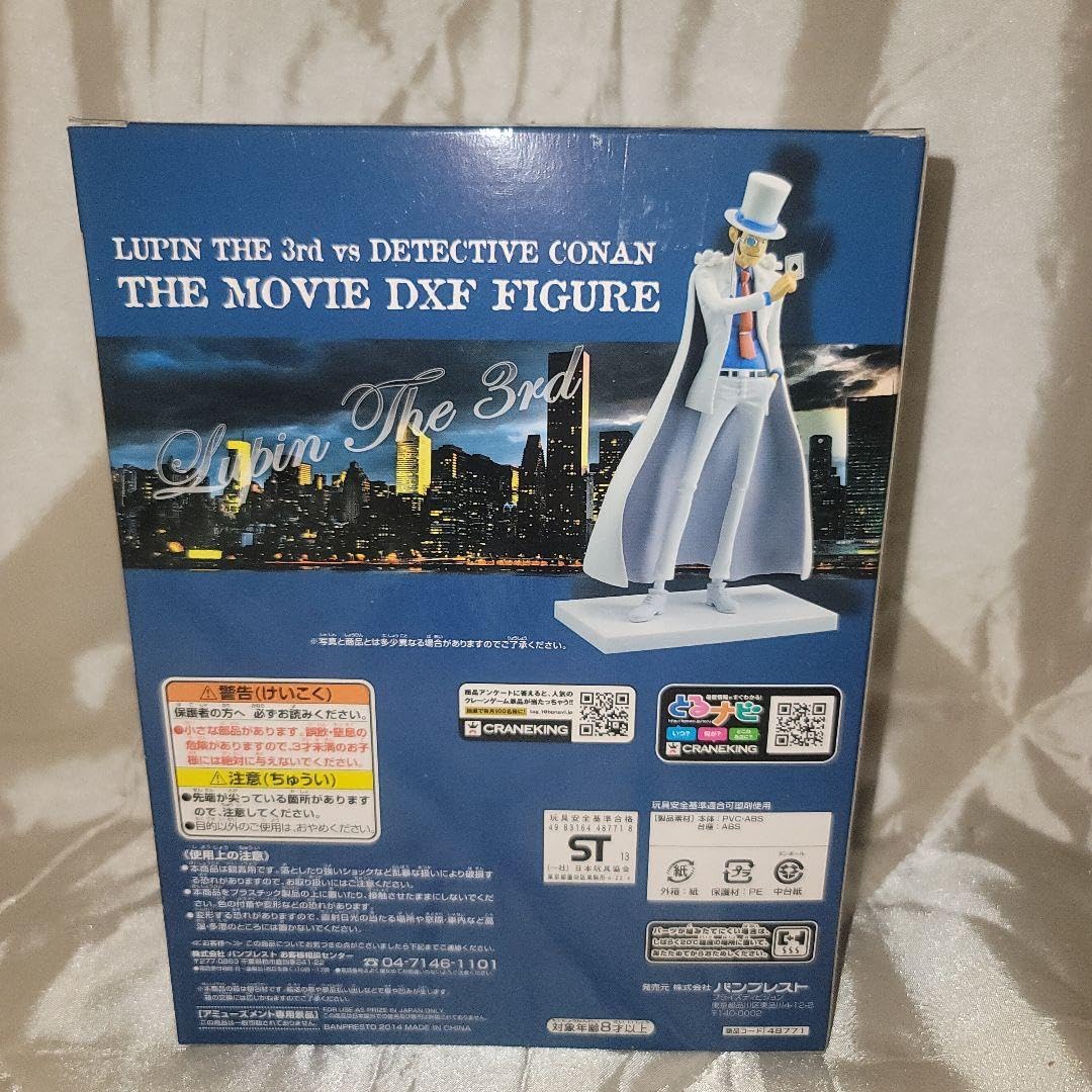 Amazon.co.jp: ルパン三世 怪盗キッド ver フィギュア : おもちゃ