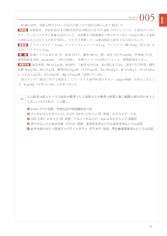 THE内科専門医問題集Ver.2 2　WEB版付　内分泌・代謝・腎臓・呼吸器・血液・神経