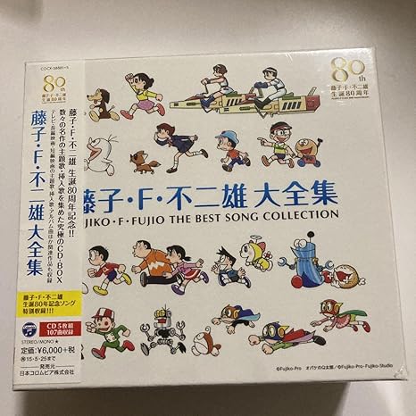 Amazon 藤子f不二雄 生誕80周年 藤子f不二雄 大全集 アイドル 芸能人グッズ 通販