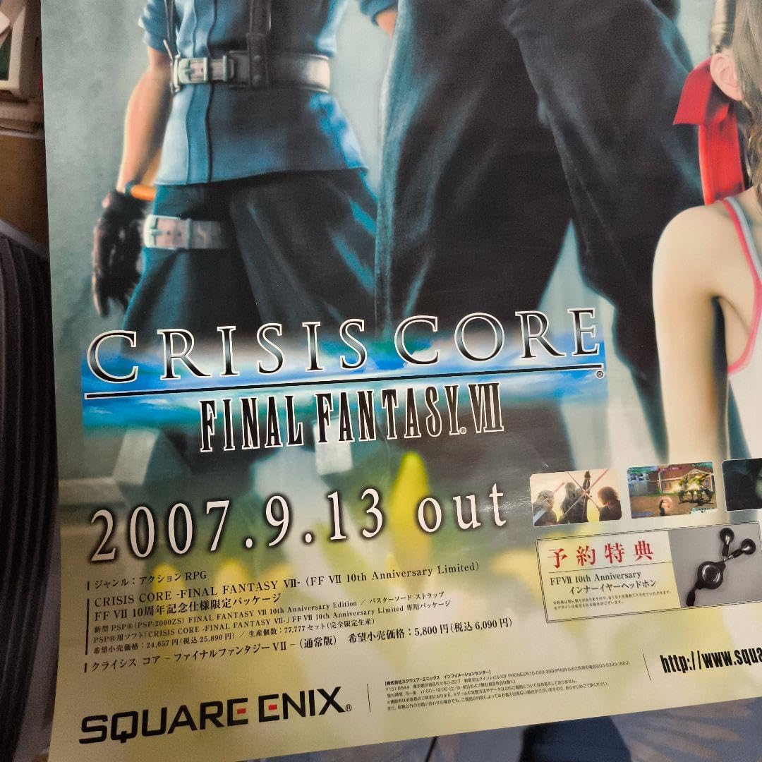 FF XVFF 15 ポスター B2 Final Fantasy XV (B2) Japanese Promotional