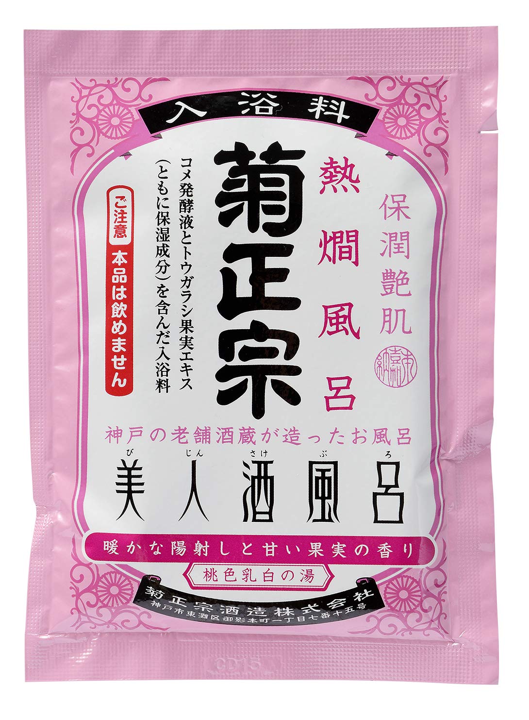 Amazon | 菊正宗 美人酒風呂 熱燗風呂 60ml 10包入 | 菊正宗 | バス