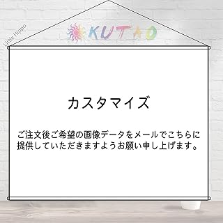 タペストリー カスタム カスタマイズ オーダーメイド ポスター 掛ける絵 約100cm×70cm