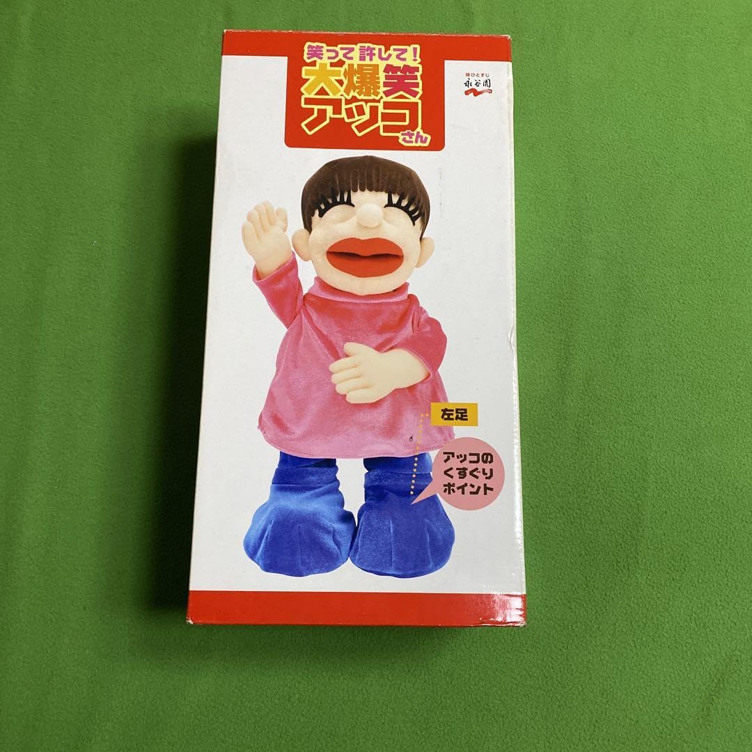 あっこあっこ Amazon.co.jp: 永谷園 大爆笑アッコさん : おもちゃ