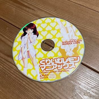 Amazon.co.jp: くりいむレモンマニアックス : 完全保存版 DVD