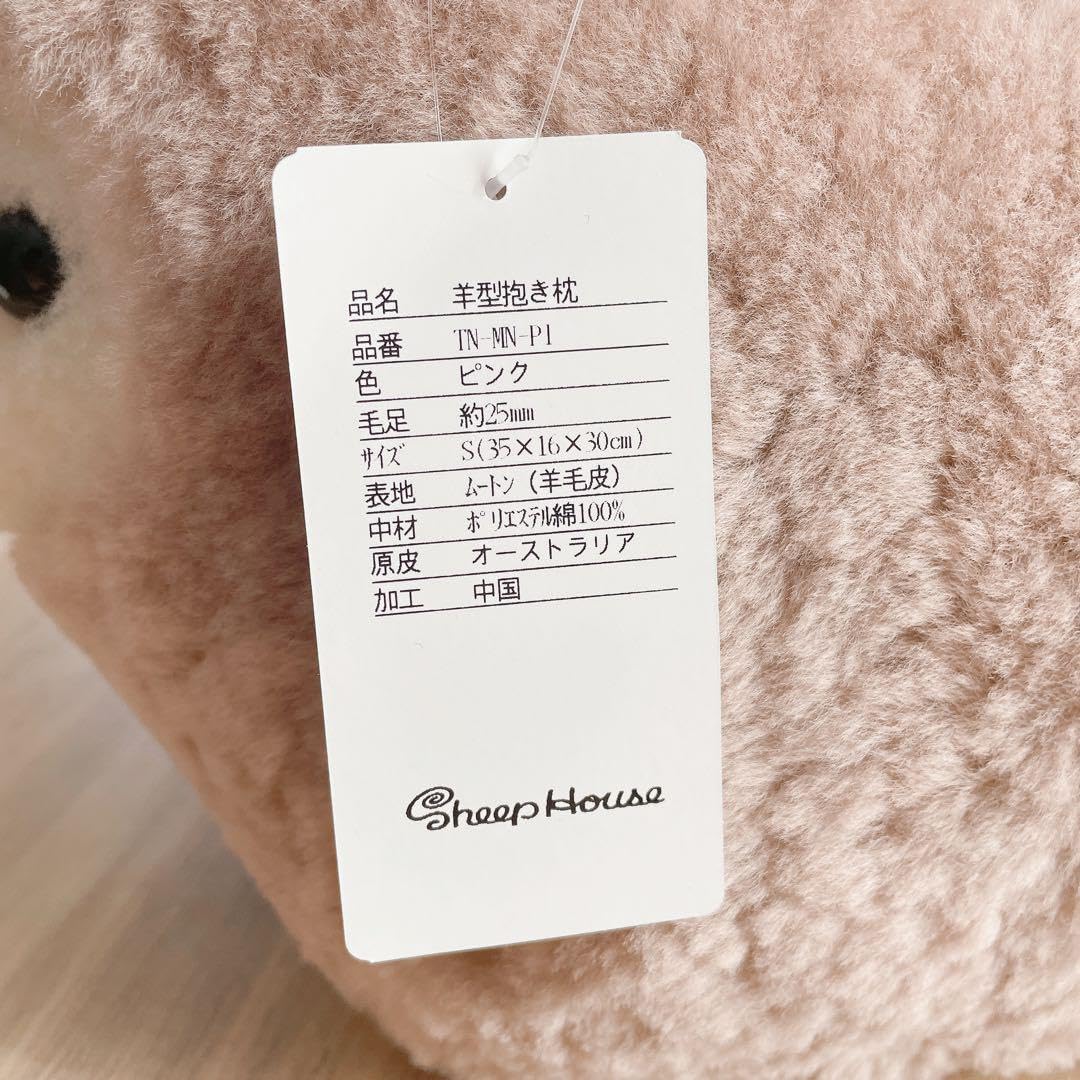 じぶんまくら??羊型抱き枕?? じぶんまくらムートン羊抱き枕