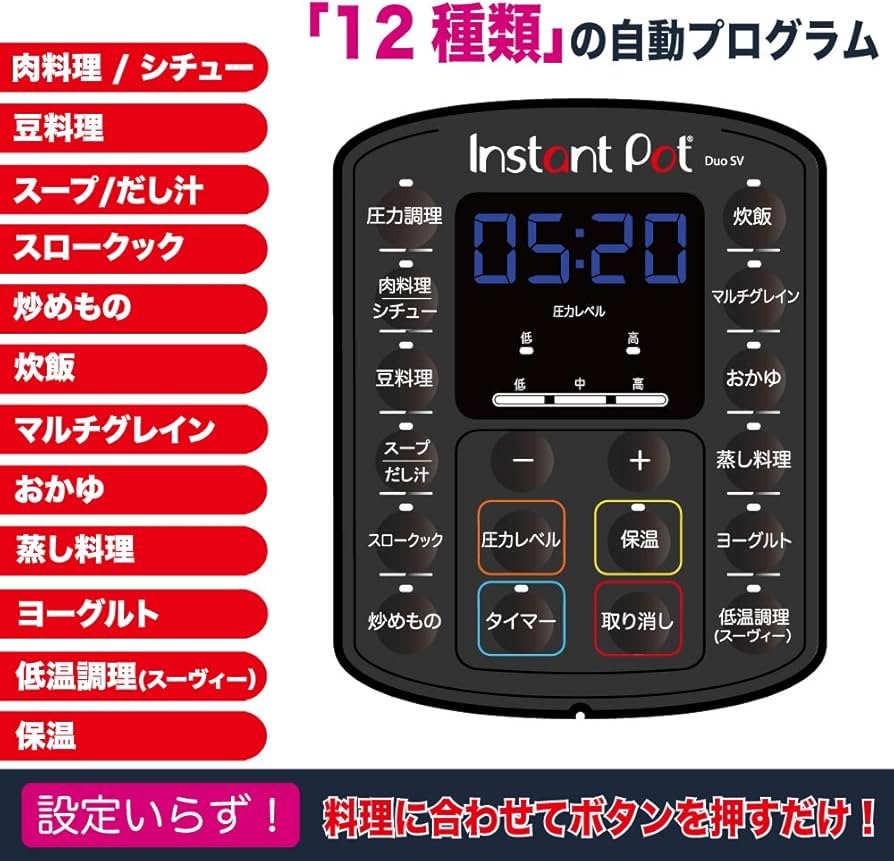 Instant Pot 電気圧力鍋 DUO SV マルチクッカーInstant Pot（インスタントポット）があなたのキッチン