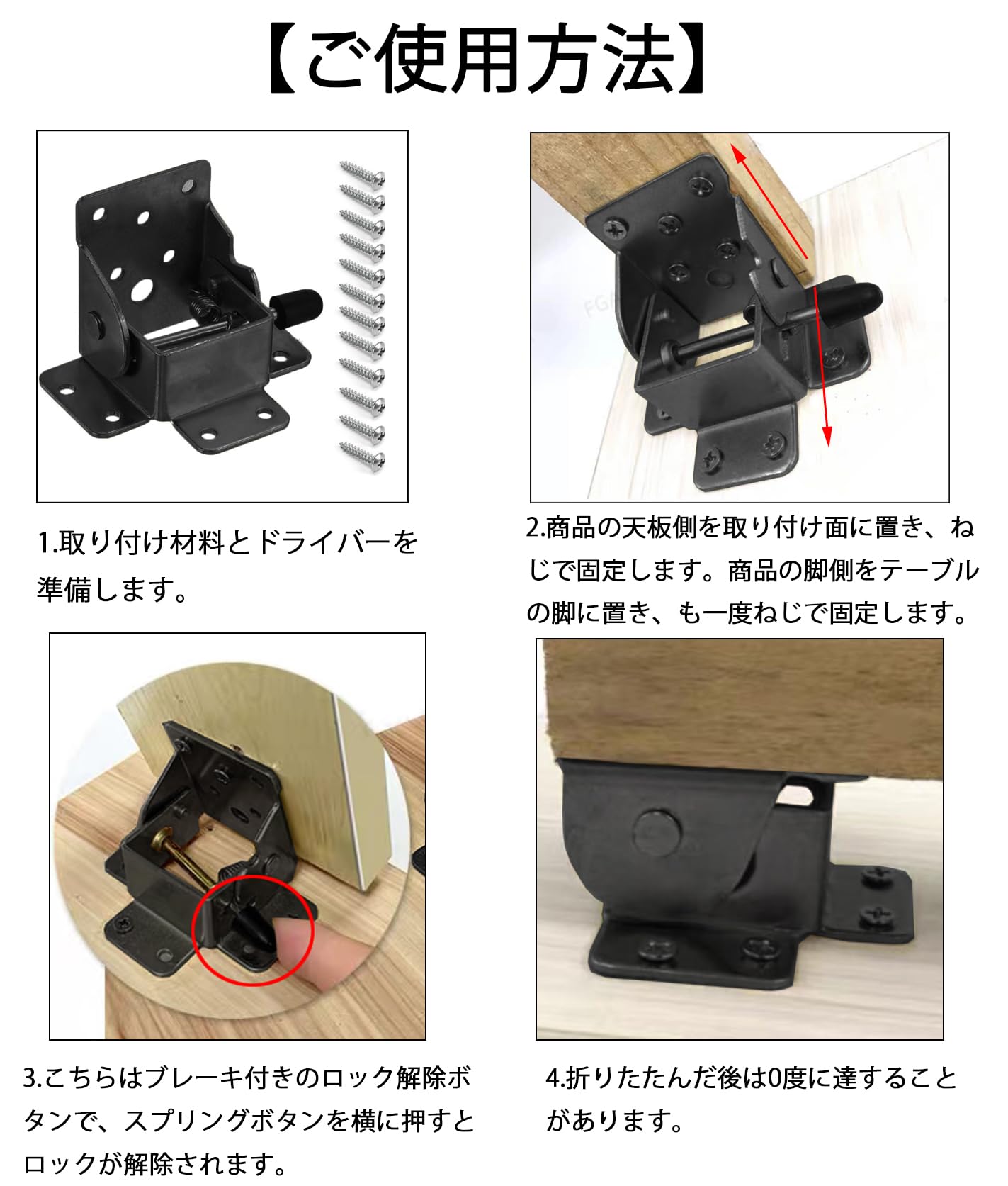 新品★折りたたみ脚　折脚金具１００個セット ＤＩＹ 座卓等 折れ脚金具 Amazon.co.jp: DIY 折りたたみ脚 4個セット 折れ脚用 脚金物 折れ脚