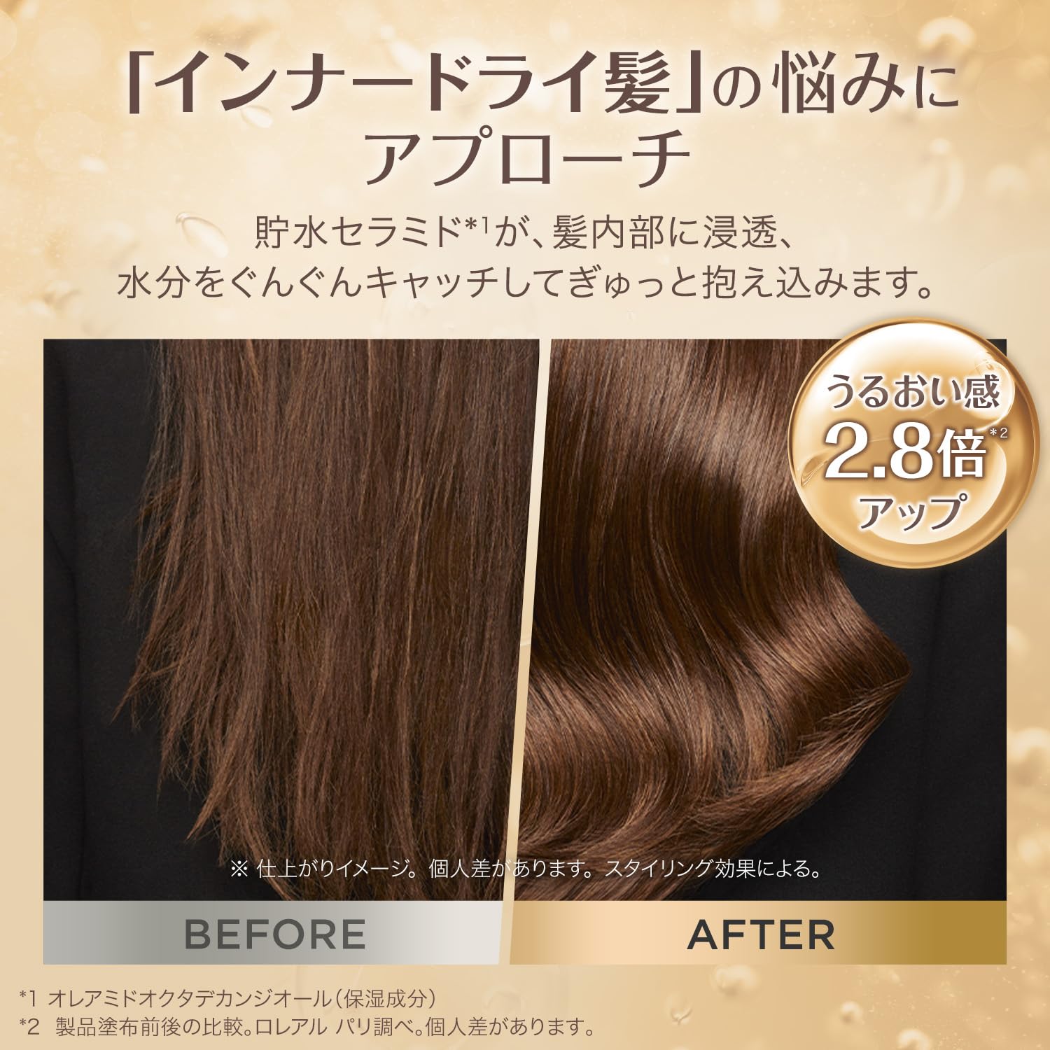 Amazon | 【セット】L'Oreal Paris(ロレアルパリ) エルセーヴ