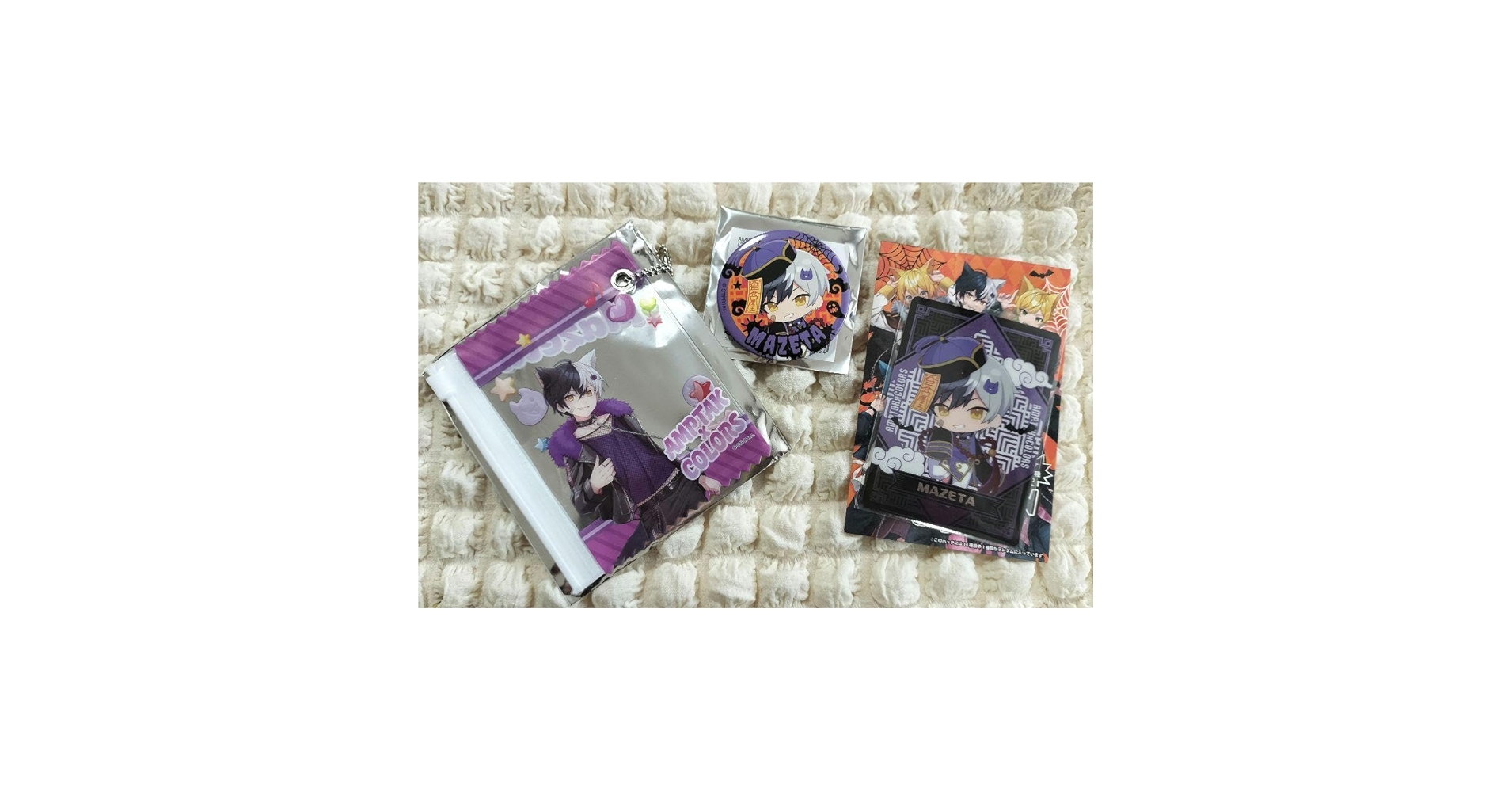 Amazon.co.jp: アンプタックカラーズ 2024ハロウィン まぜ太くん