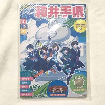 ワイテルズ White Tails ジャージ 上 White Tails×アニメイトカフェ第二弾限定商品を事後通販