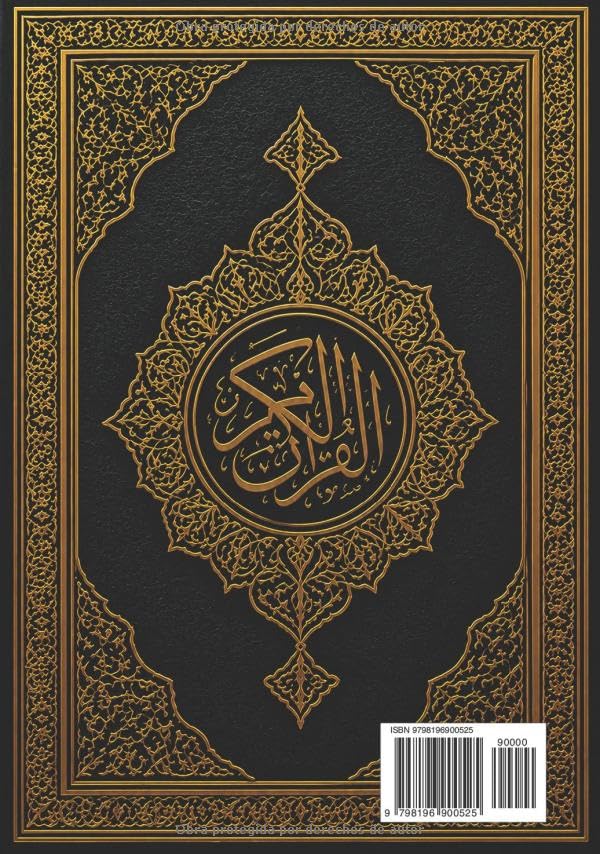El Sagrado Corán En Español (Spanish Edition) image 3