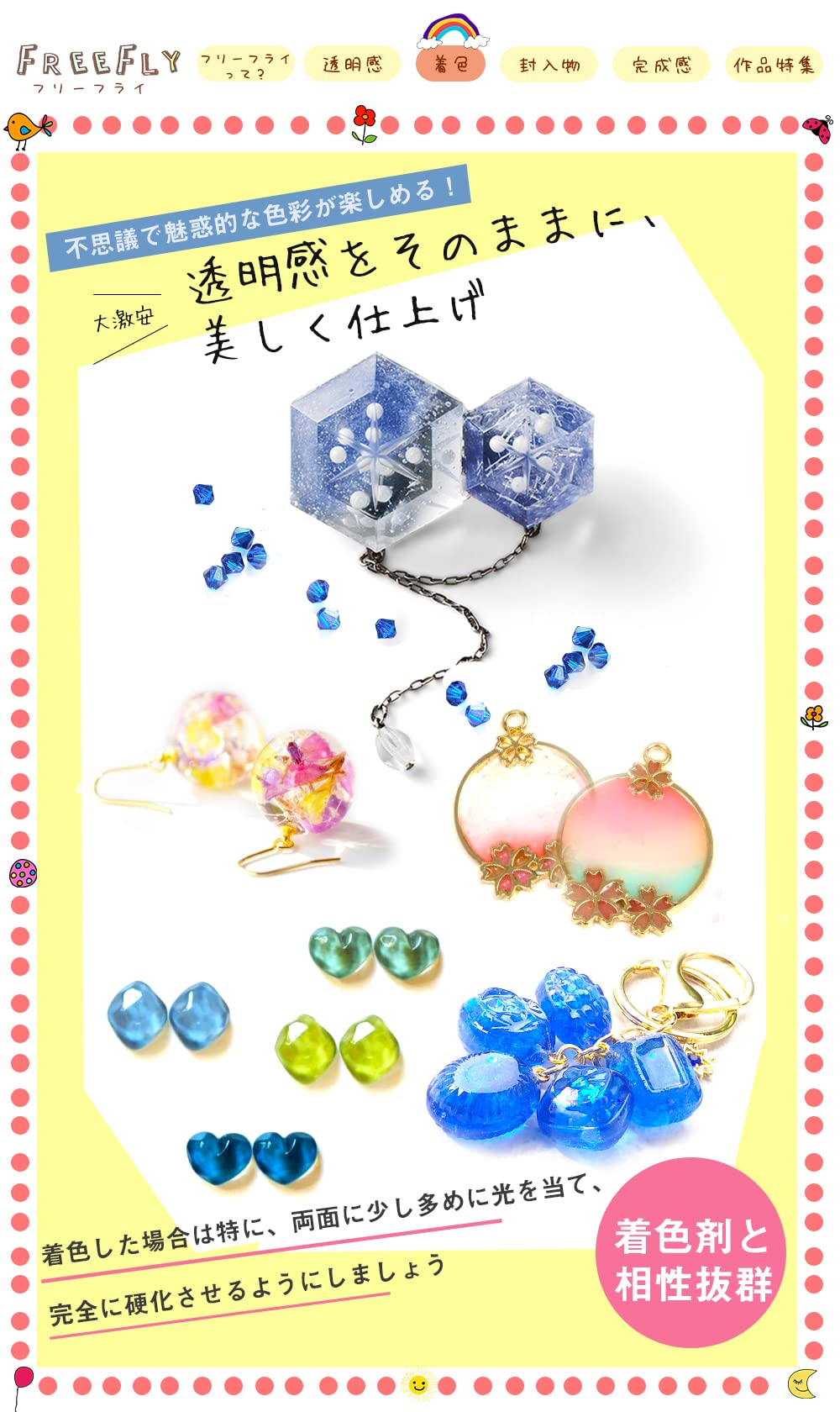 Amazon | FreeFly レジン液 - UV/LED対応 レジン液 大容量 詰替用