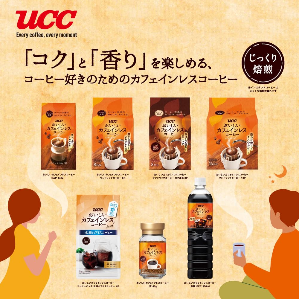 Amazon.co.jp: おいしいカフェインレスコーヒー 瓶 45g［デカフェ