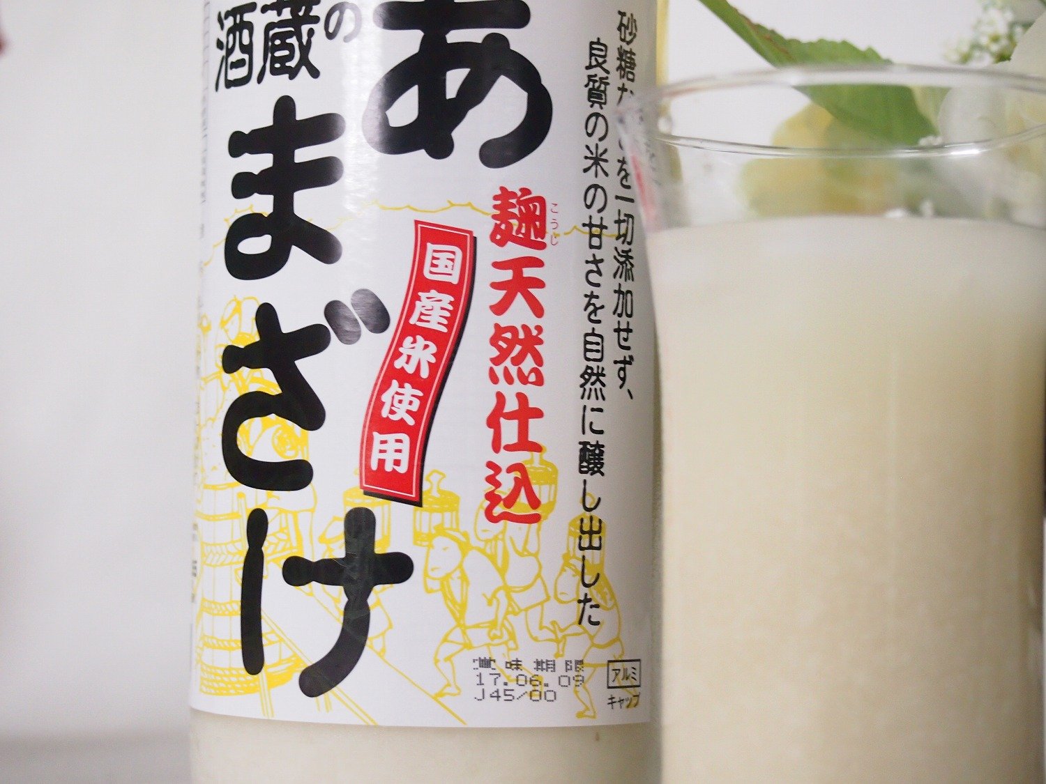 飲み比べ国産ノンアルコール甘酒4本セット（国盛酒蔵のあまざけ500ml(愛知県)、国菊あまざけ、黒米985g(福岡県)、奥飛騨甘酒500ml(岐阜県))計4本 (2ケース買いが圧倒的にお得 1本660円) 国菊 あまざけ 甘酒 985g 12本 甘酒 米麹 無添加 ノンアルコール 飲む点滴 長S