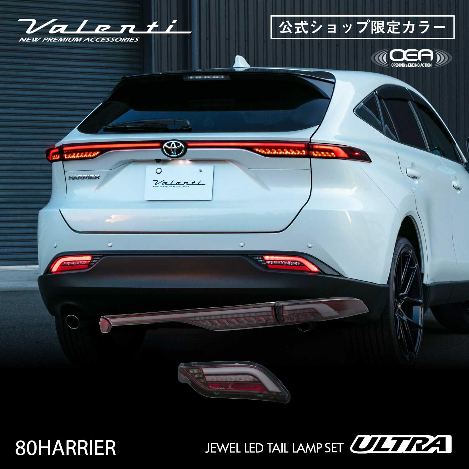 Amazon | 【公式ショップ限定カラー】VALENTI ヴァレンティ ハリアー