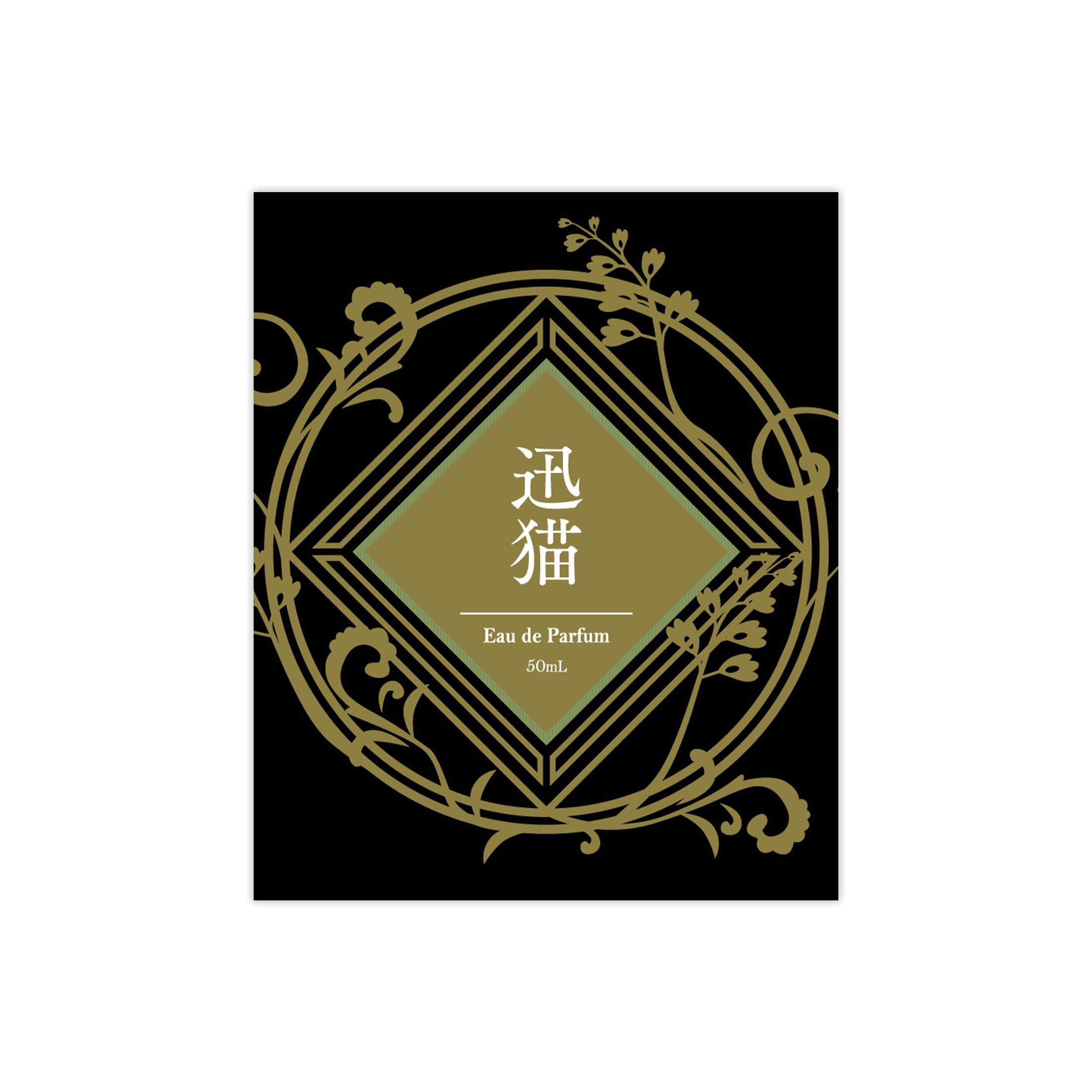 Amazon | 雅血の陰陽師 オードパルファム 迅猫 50ml | FAIRYTAIL