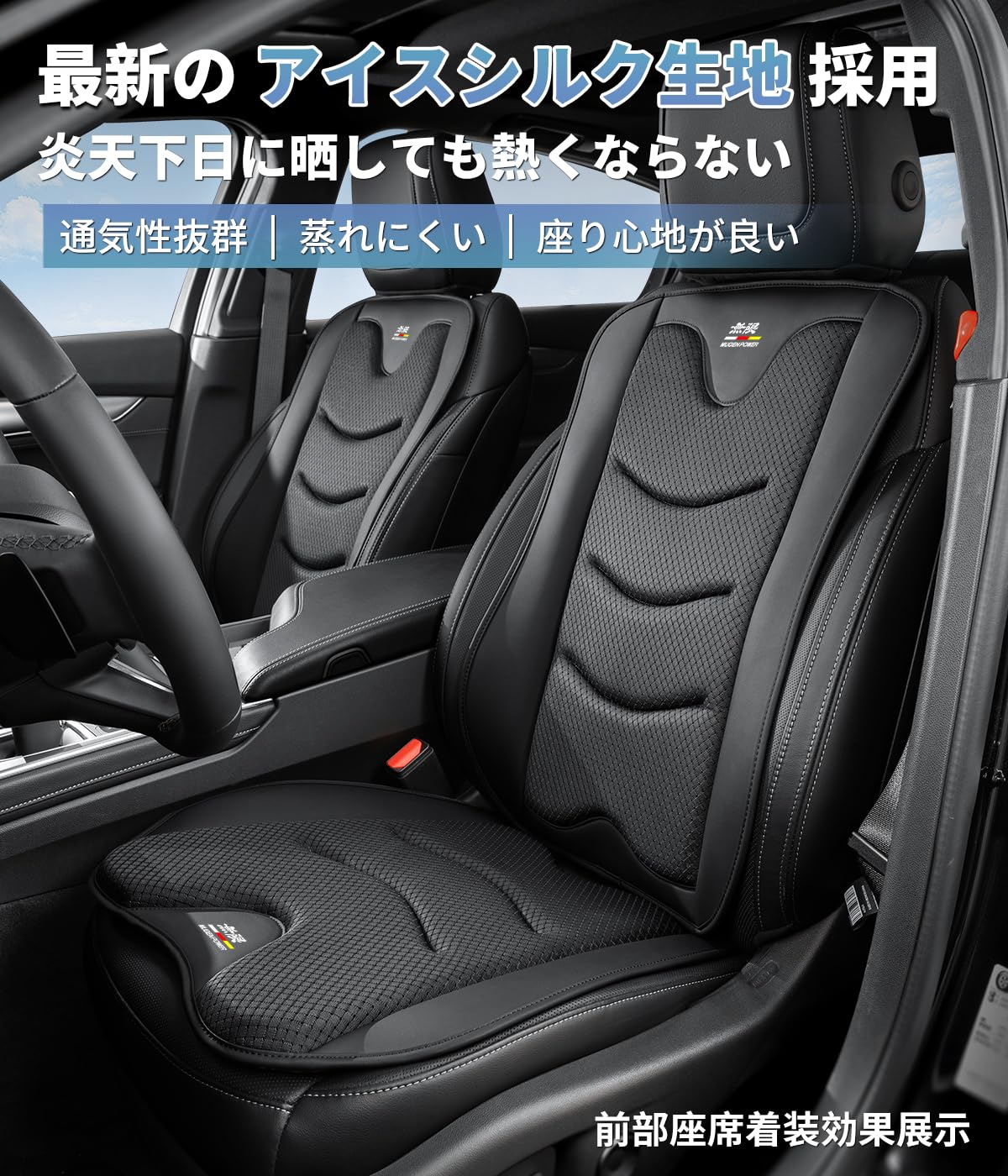 Amazon.co.jp: 【無限 専用】カーシートカバー MUGEN 専用ロゴ付き