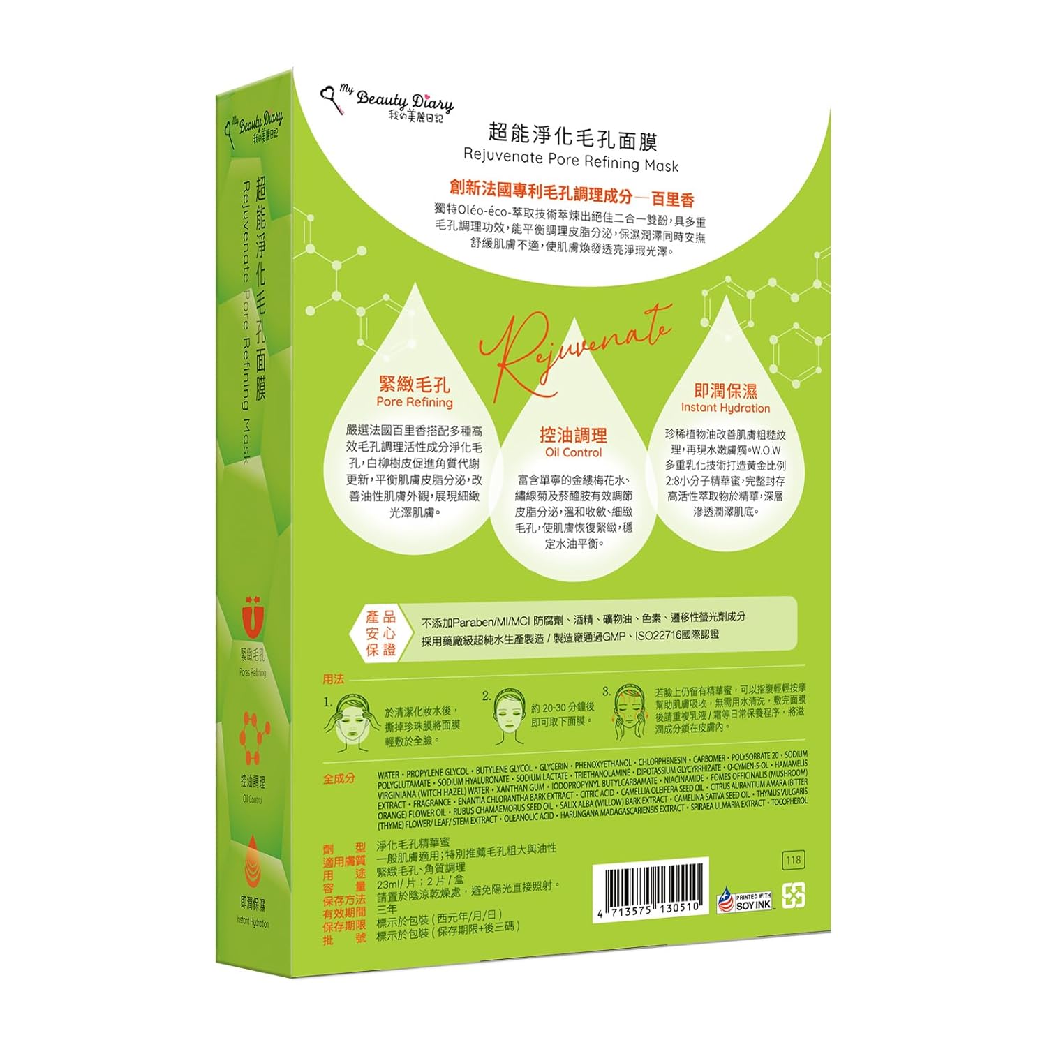 My Beauty Diary Rejuvenate Pore-refining Mask, Tightening and Moisturizing Facial Mask, Minimizes Pores, Self Care Face Sheet Mask for Oily Skin and All Skin Types (5 pcs) - Image 2