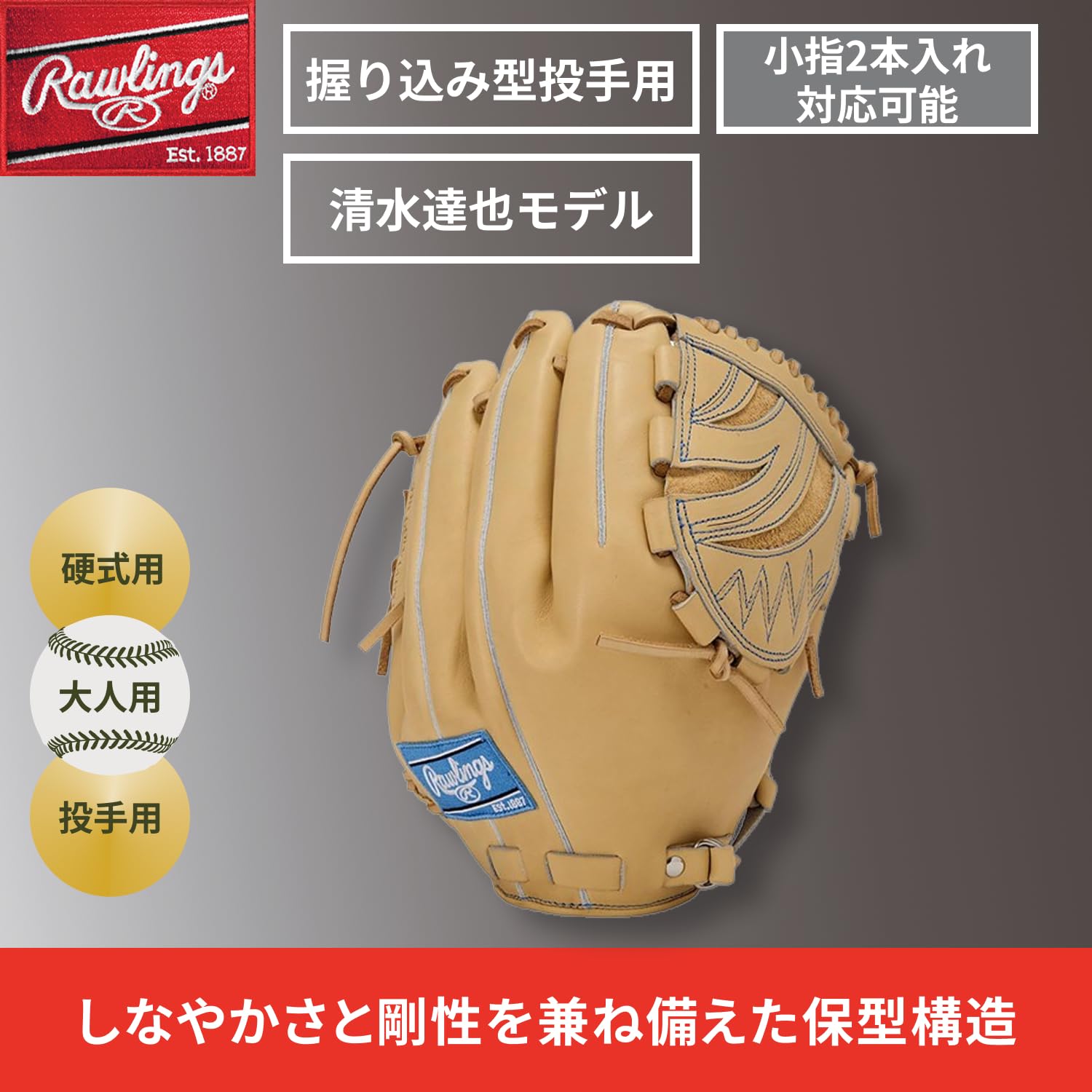 Amazon | ローリングス(Rawlings) 野球用 グローブ 硬式 PRO PREFERRED 