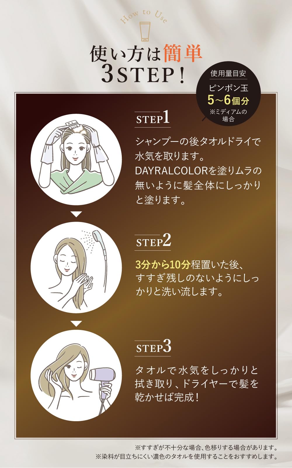 Amazon | デイラルカラ―(ダークブラウン)DayRalColor(dark brown)200g