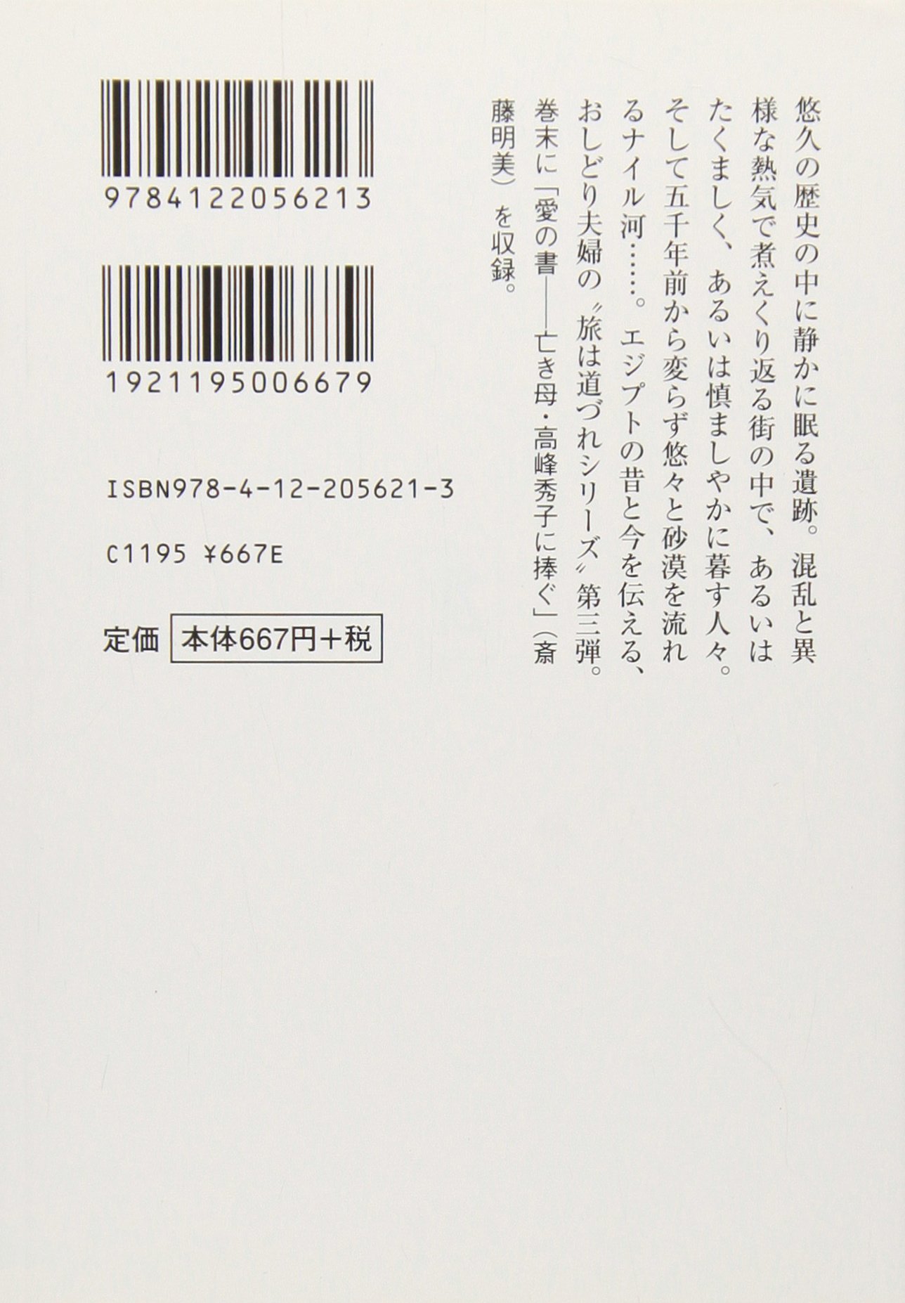Amazon.co.jp: 松山 善三: 本、バイオグラフィー、最新アップデート