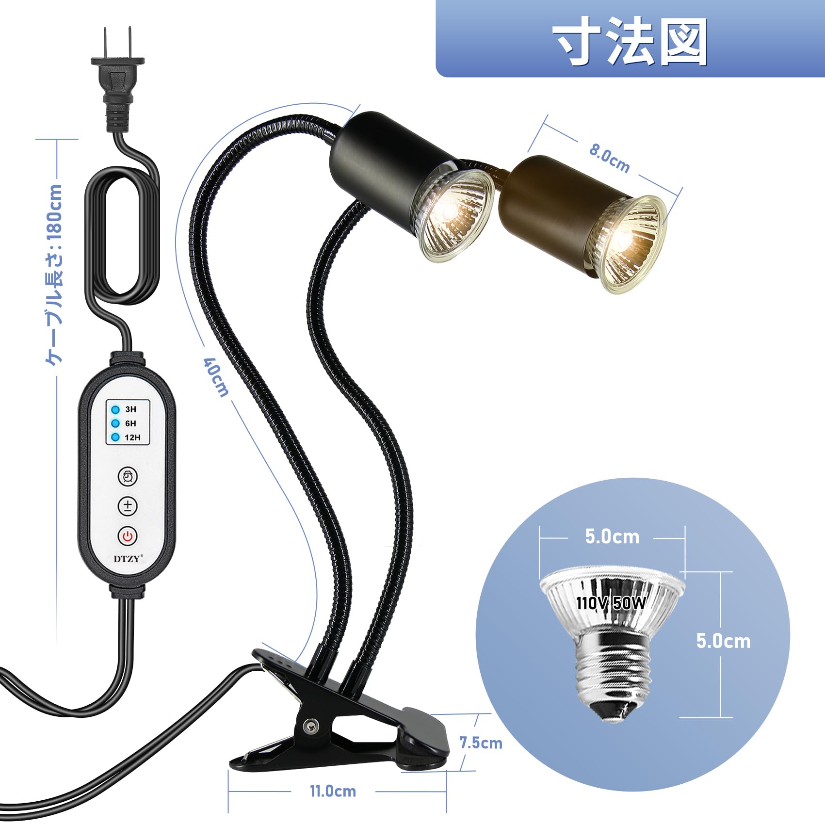 Amazon.co.jp: DTZY二頭爬虫類 ライト 亀 バスキング ライト兼用 50W*2