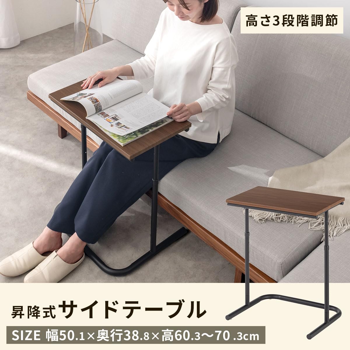 Amazon｜ぼん家具 サイドテーブル 昇降式 高さ3段階 コの字 コンパクト