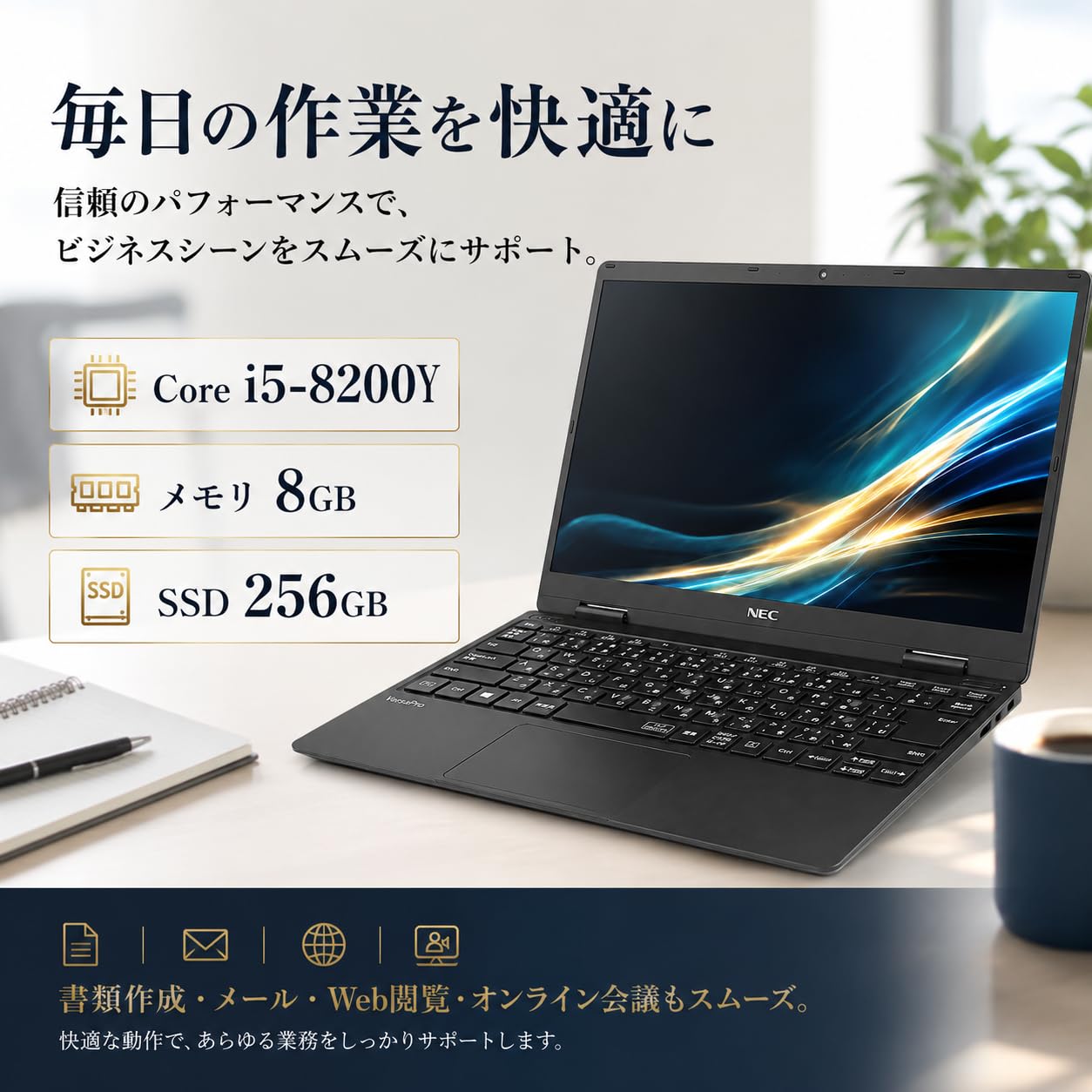 Amazon.co.jp: 【整備済み品】ノートパソコン NEC VersaPro VH 12.5型