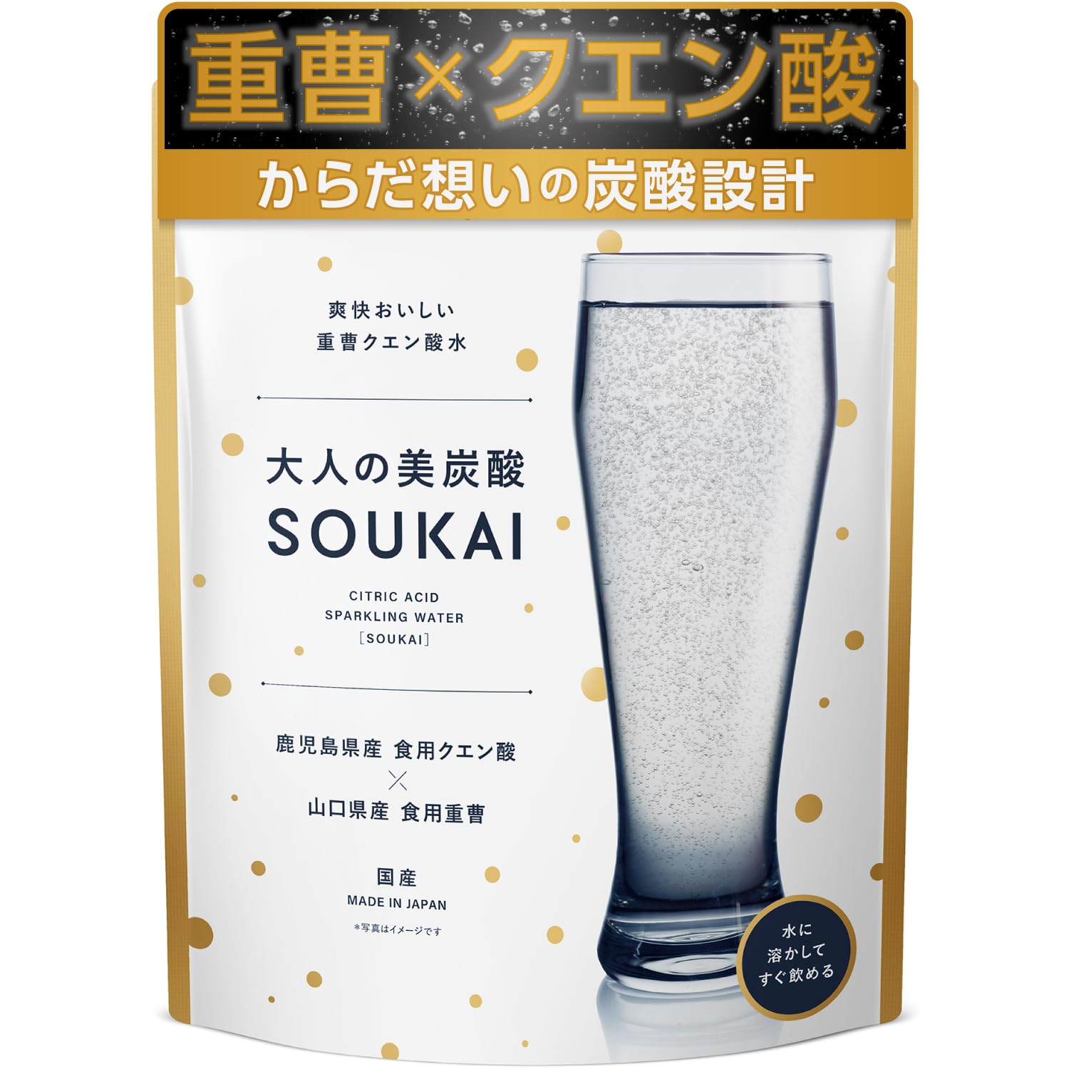大人の美炭酸 SOUKAI 【純国産】重曹クエン酸水用 クエン酸 食用 重曹 食…