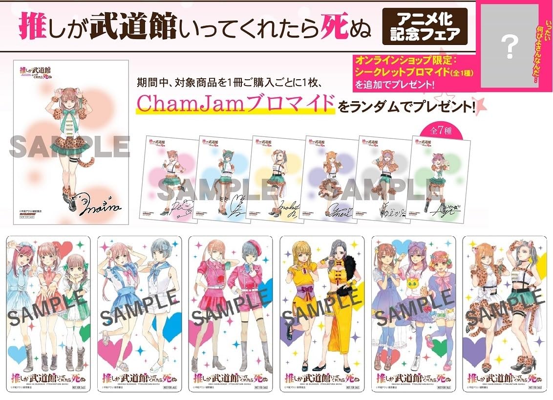 【激レア】　推しが武道館いってくれたら死ぬ　平尾アウリ　特典限定　チェキ風カード 激レア】 推しが武道館いってくれたら死ぬ 平尾アウリ 特典限定
