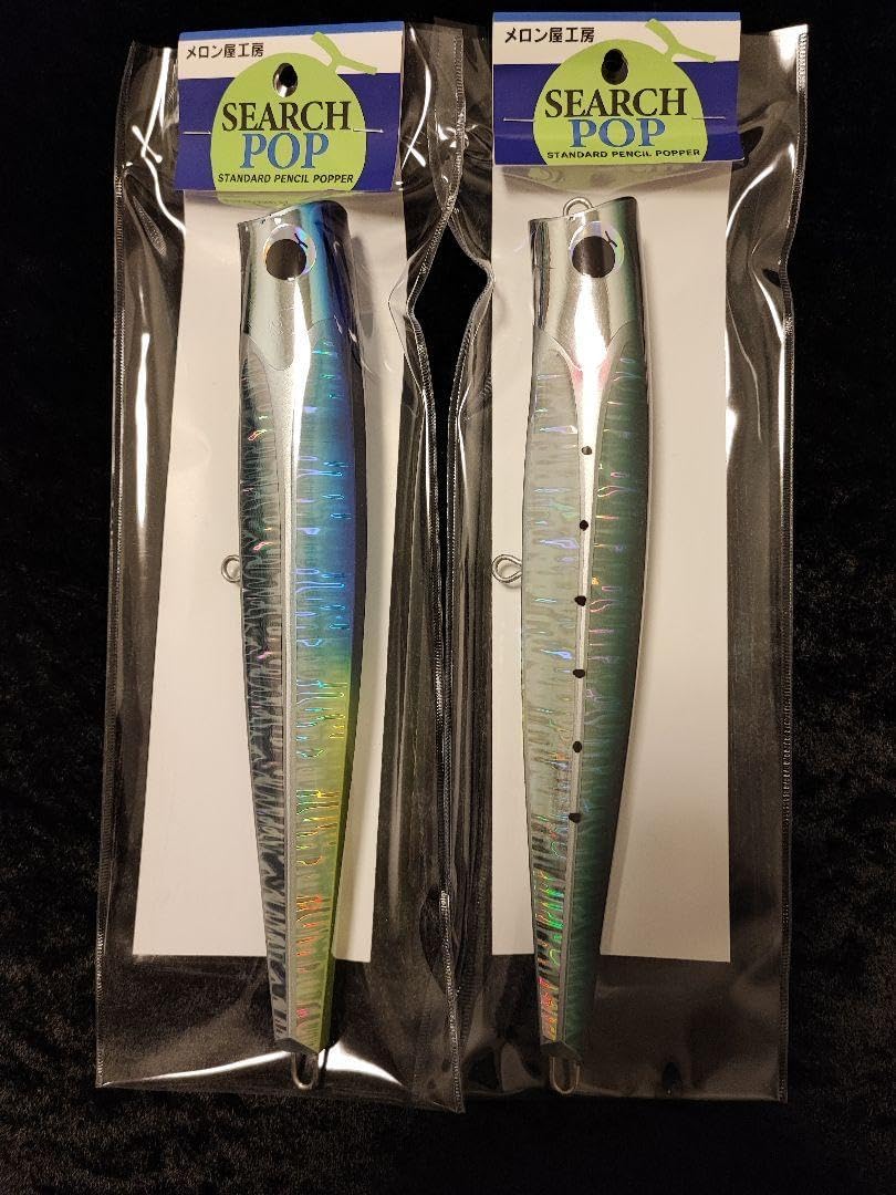 メロン屋工房 サーチポップ240 2本セット
