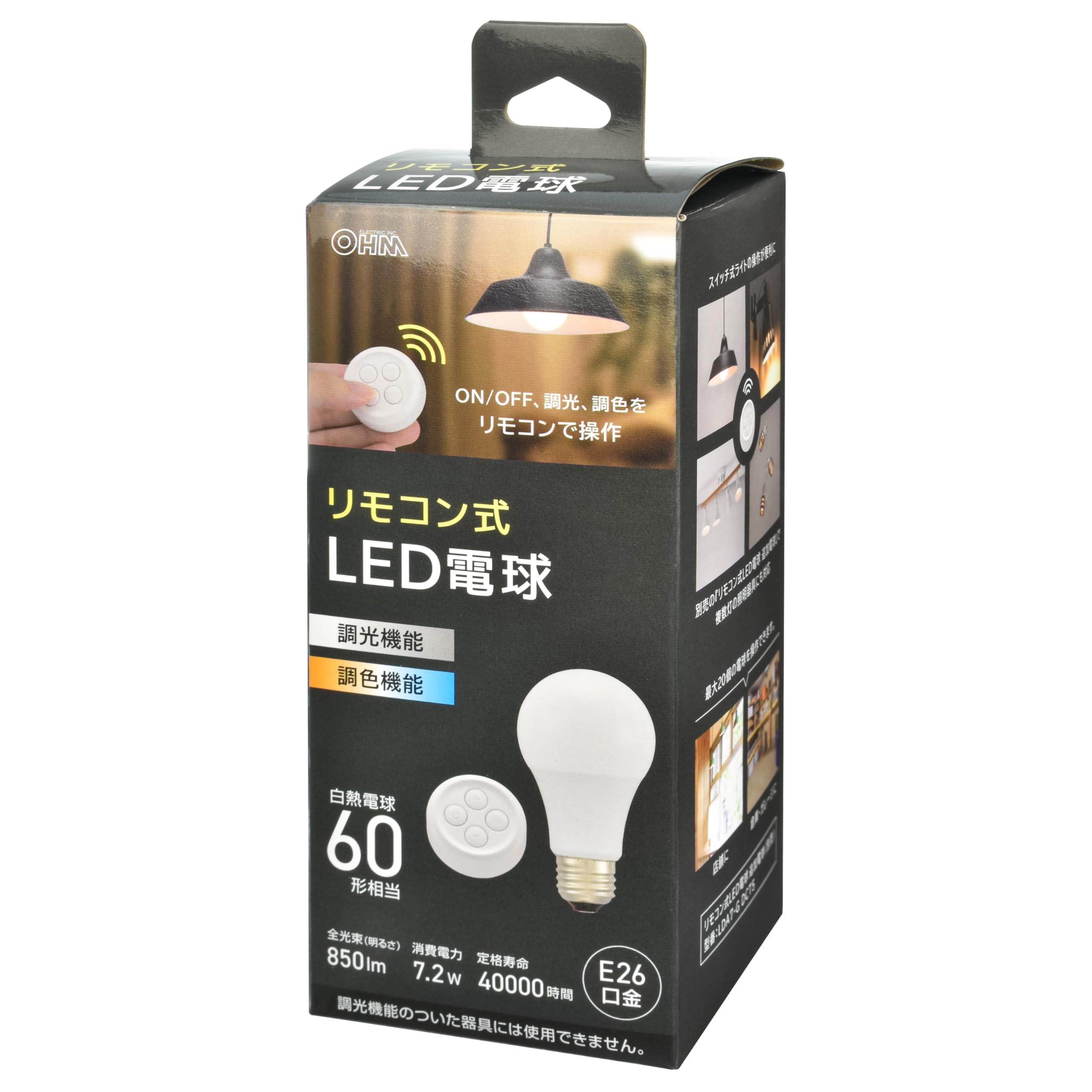 オーム(OHM) led 電球 e26 60形相当 LED電球 【リモコン付き 調光 調色】 電球色 昼光色 LDA7-G DCS5 06-1739 オーム電機