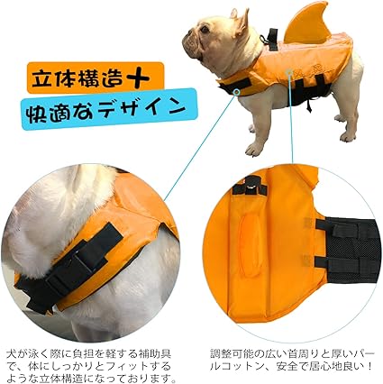 大人気新作 ドッグライフジャケット 犬服 ドッグライフジャケット Pawsmoment 犬用ライフガード サメのひれ 水泳ベスト 犬服 アクセサリー Www Cosmopharmaint Com