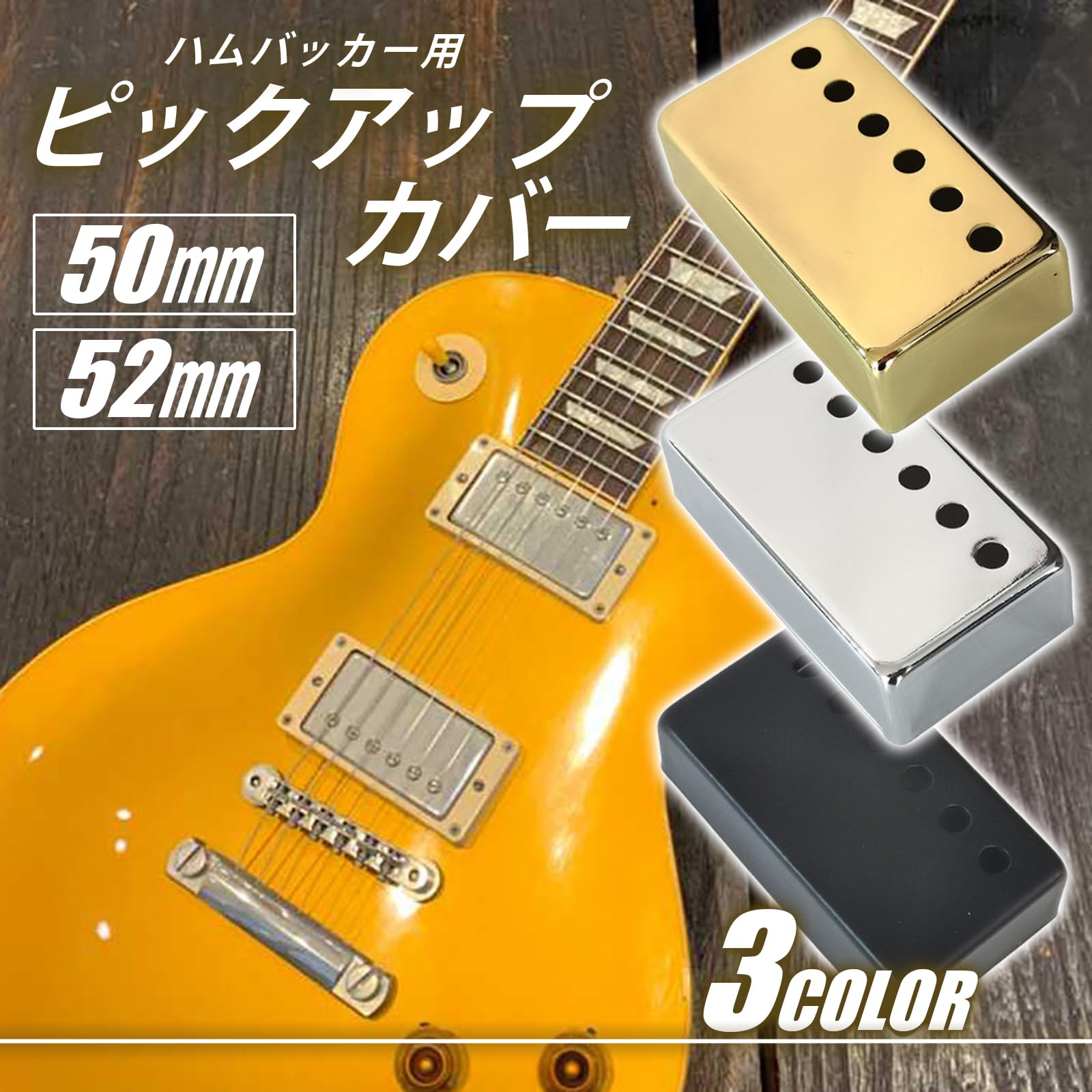 Amazon | TIGRE BLANC ピックアップカバー ハムバッカー ギター エレキ