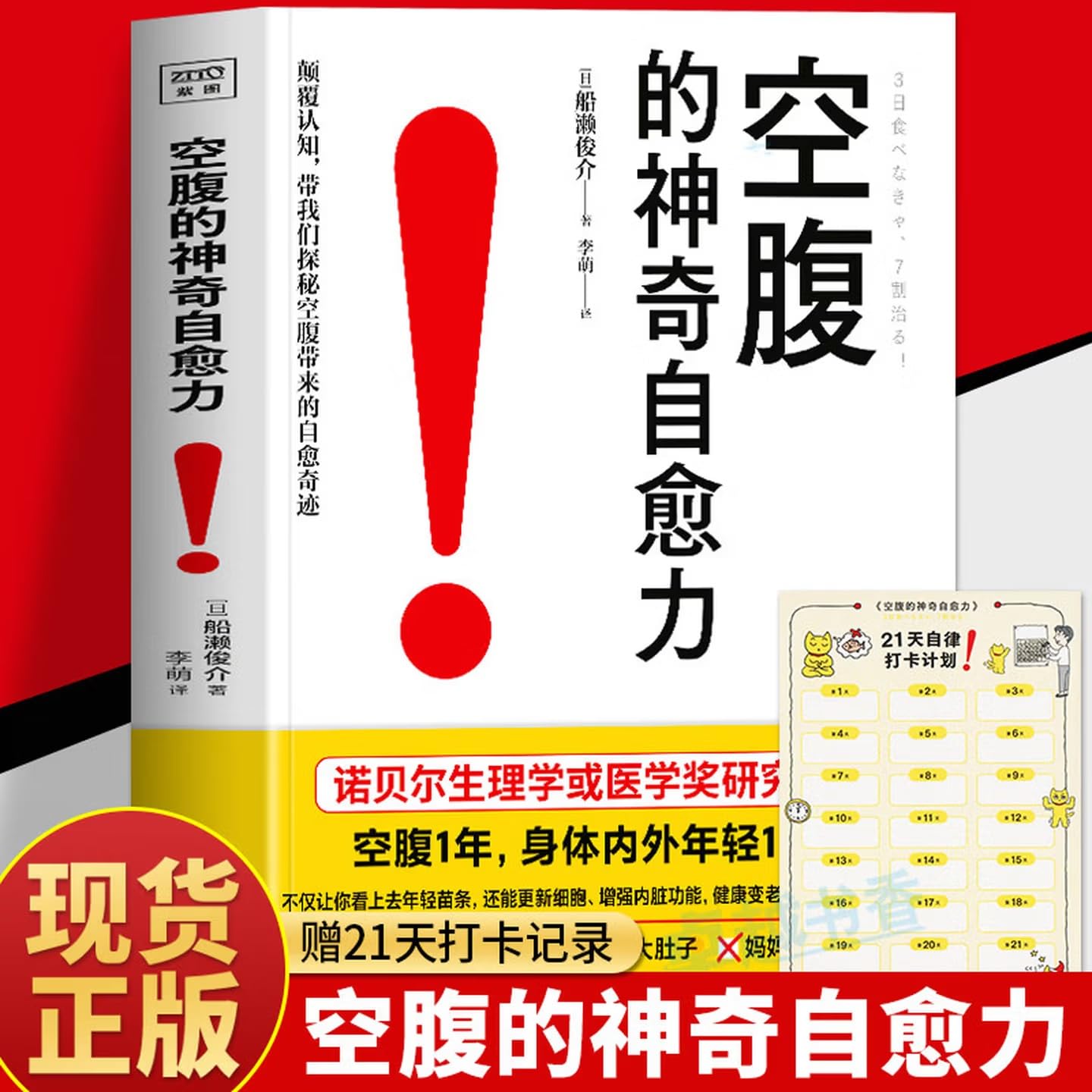 【健康生活共4册】抗炎食物 空腹的神奇自愈力 抗老生活 抗炎生活 中医养生保健书籍 ([4 volumes of healthy living] Anti-inflammatory foods, the magical self-healing power of fasting, ... Chinese medicine health care books)      Paperback – Picture Book, August 18, 2025