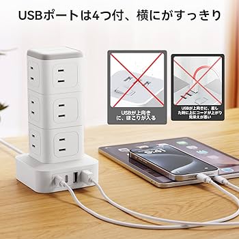 Amazon.co.jp: 延長コード 2m 電源タップ タワー NTONPOWER コンセント Amazon.co.jp: 延長コード 2m 電源タップ タワー NTONPOWER コンセント