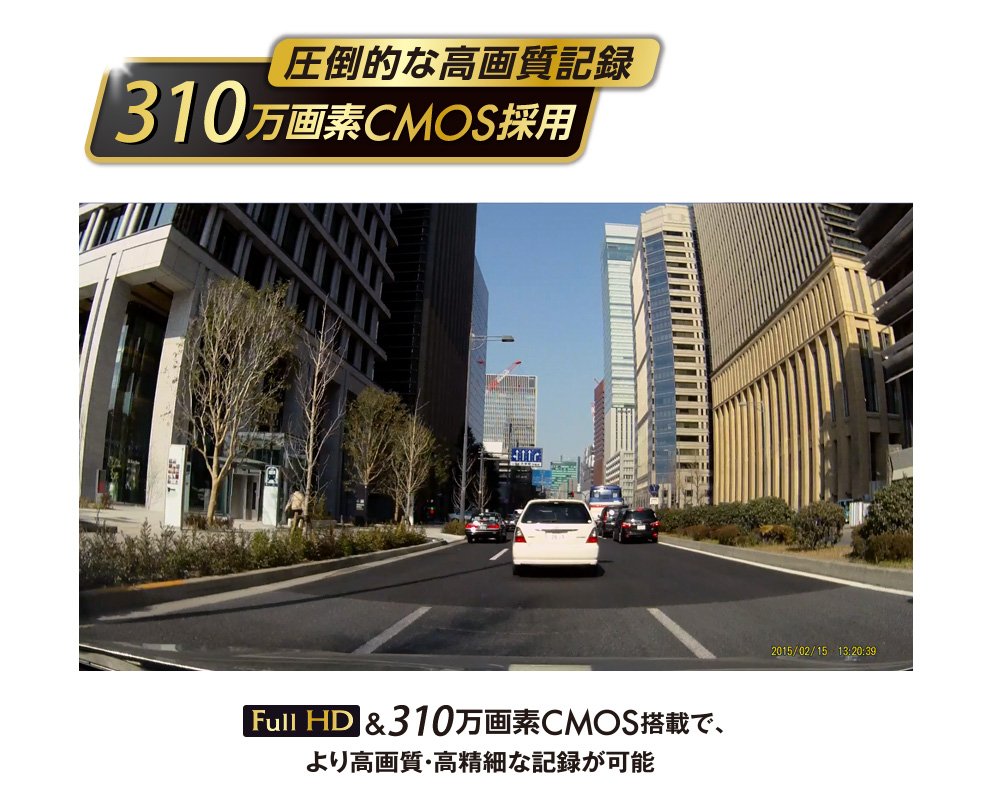 Amazon | ユピテル 310万画素 衝撃検知 ドライブレコーダー DRY