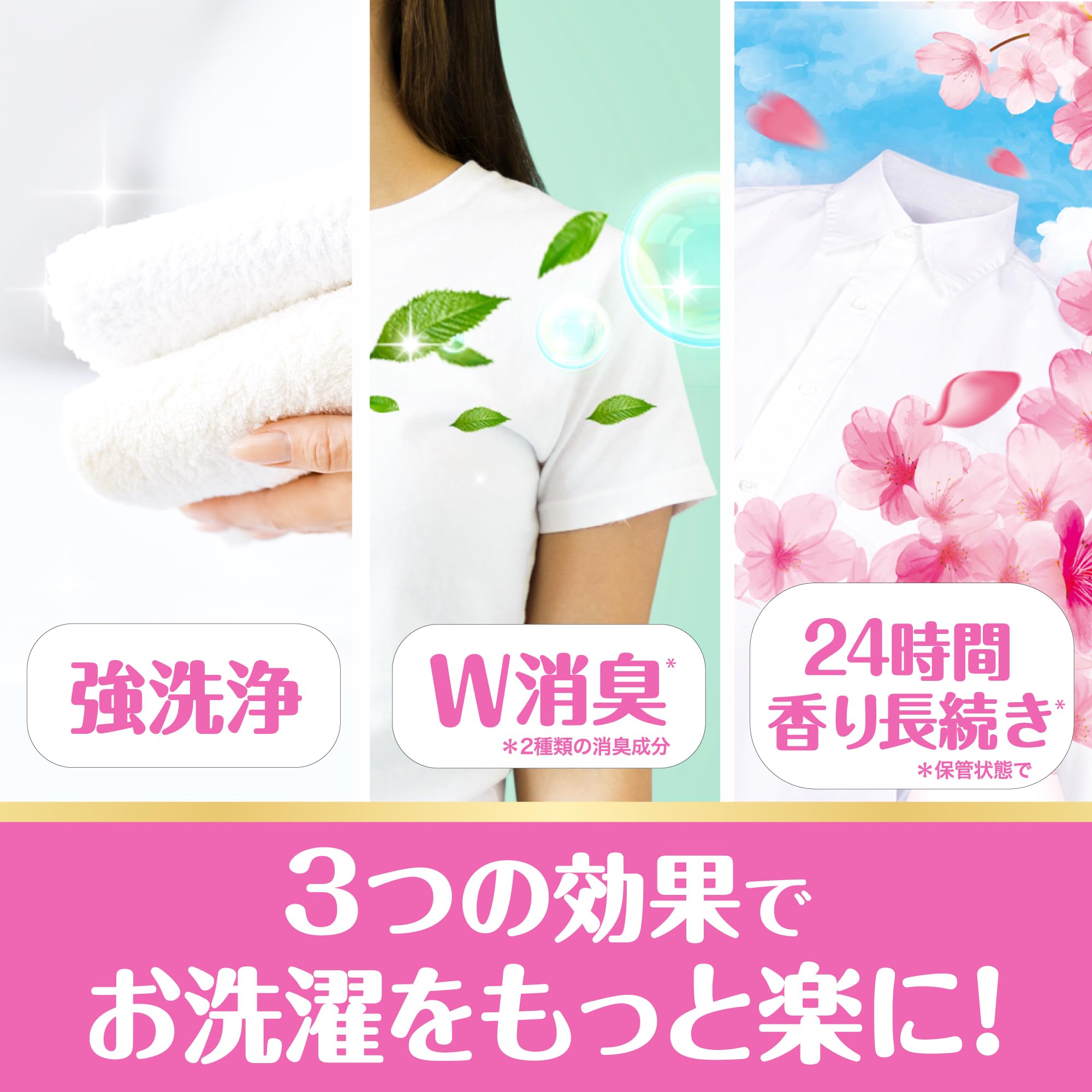 Amazon.co.jp: 【期間限定】ボールド 柔軟剤入り 洗濯洗剤 液体 さくら