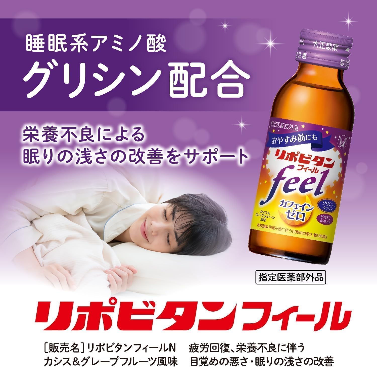 Amazon.co.jp: 【指定医薬部外品】リポビタンフィール 100mL×10本 大正