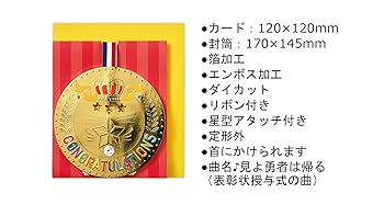 Amazon.co.jp: ホールマーク オルゴールカード 誕生日 メダル