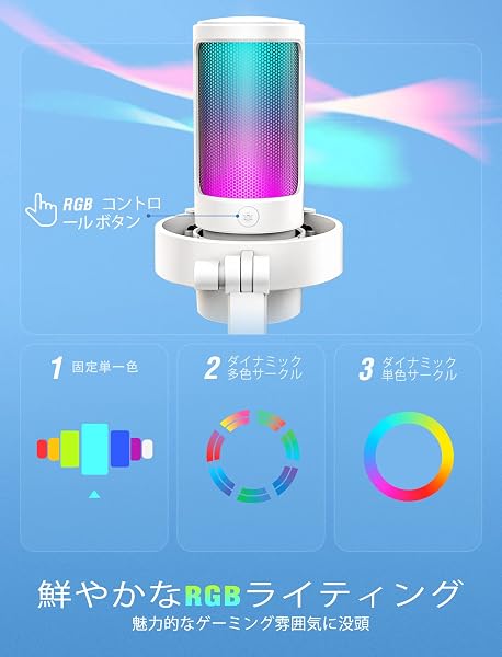 FIFINE USB コンデンサーマイク ゲーマー向け RGBライティング カーディオイド指向性 プラグ&プレイ PC用マイク USBケーブル付き プレステマイク タッチ式ミュート/RGB制御 録音 ゲーム実況 ボイズチャット ライブ配信 テレワーク web会議 PCのWindows MacOS PS4/PS5対応 AmpliGame A8W 白 - 2