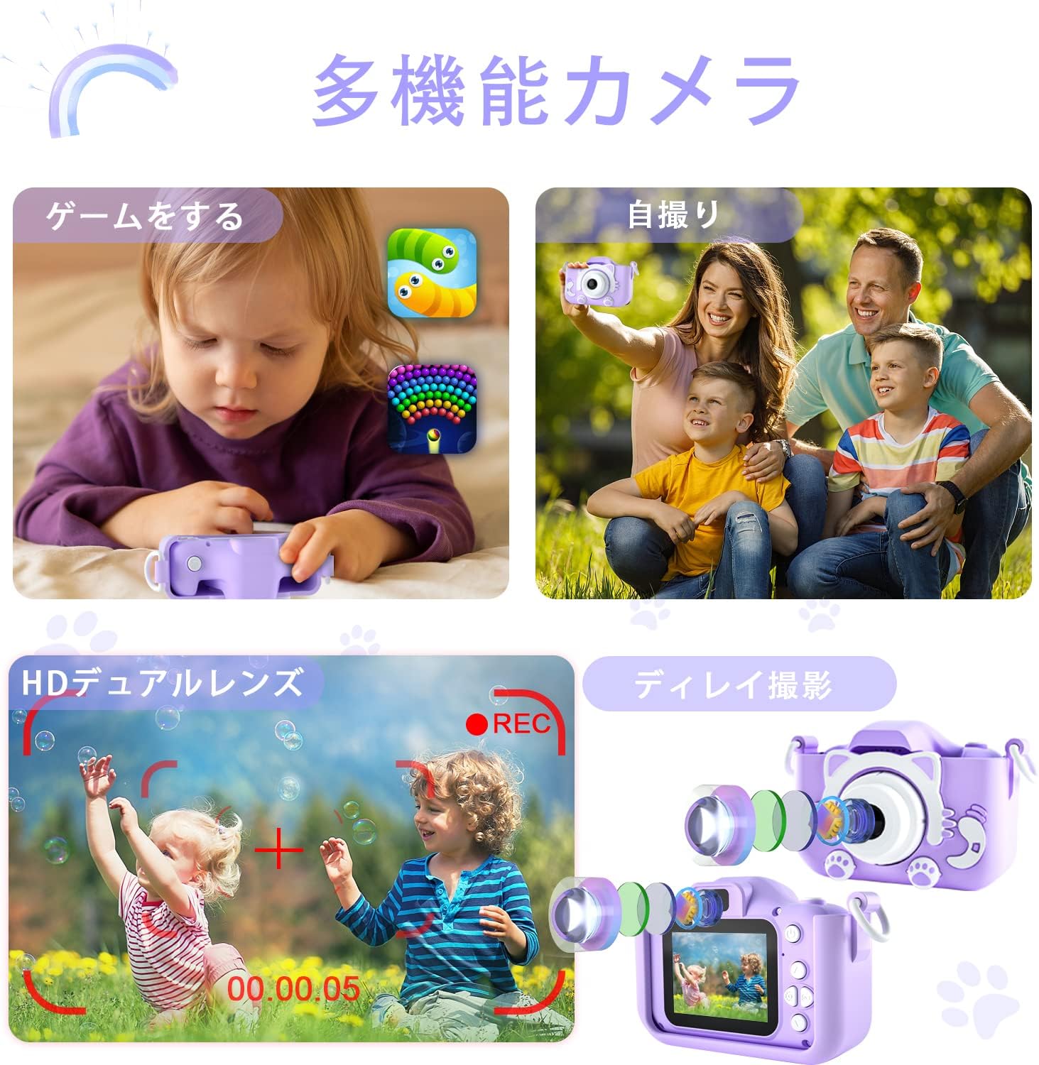 キッズカメラ子供用カメラ,CIMELRトイカメラ1080P HD 動画カメラ /32GBメモリーカード付き/2.0インチIPS 画面/8倍ズーム/USB充電/デュアルレンズ/シリコン保護ケース/子供向け録音自撮りカメラデジタルカメラ4歳 5歳 6歳 男の子女の子子供の日 誕生日プレゼント日本語説明書付き(パープル)