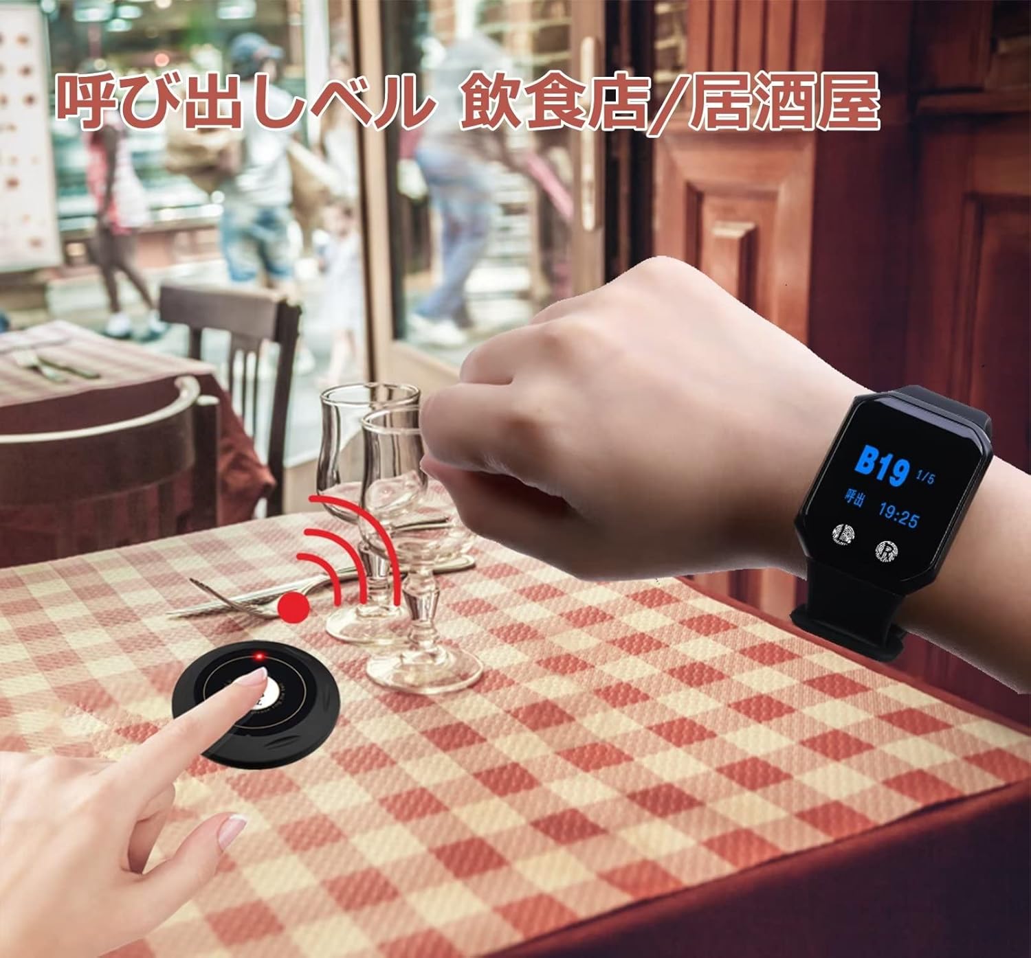 A hand pressing a call button on a table, with a wrist receiver on a person's wrist displaying a call number.