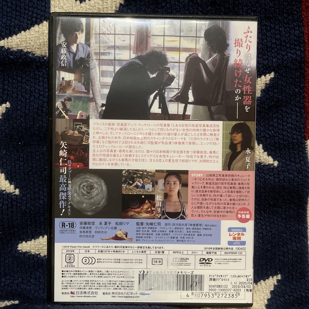 Amazon.co.jp: Still Life of Memories Movie Rental Fallen DVD