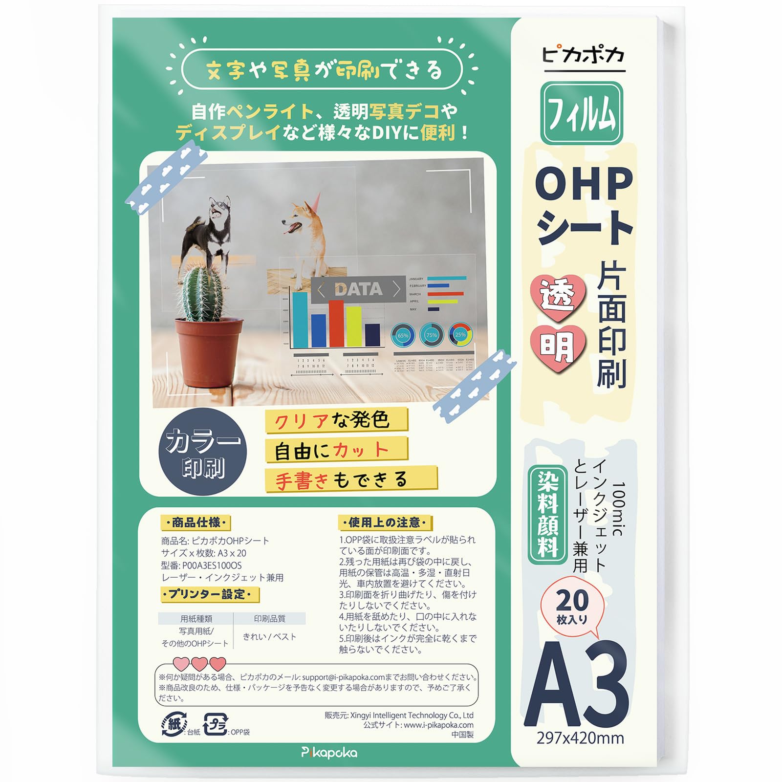 Amazon | ピカポカ OHPフィルム A3 透明 スーパークリア 20枚