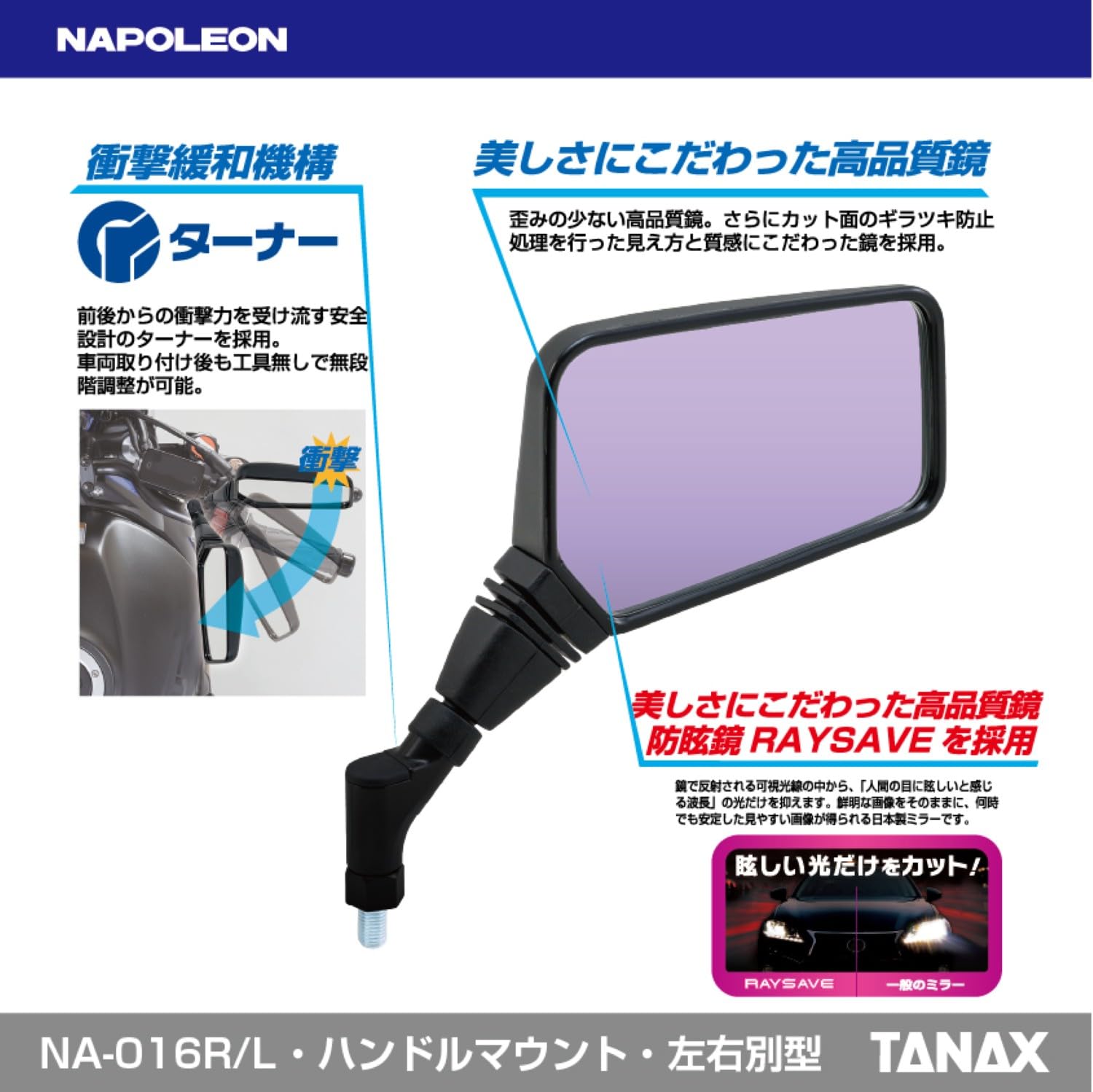 Amazon | タナックス TANAX クロス2ミラーEX L レイセーブ NA-016L