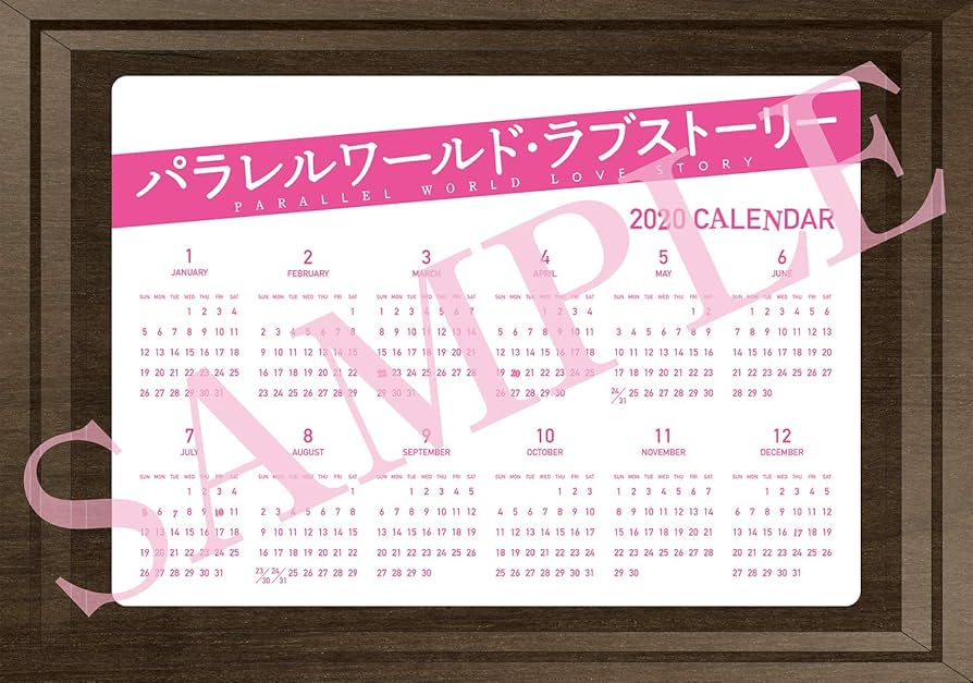 Amazon.co.jp: 【メーカー特典あり】パラレルワールド・ラブ