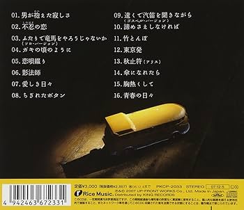 CD帯付き】堀内孝雄『ソング•フォーエヴァー』汚れあり Amazon.co.jp