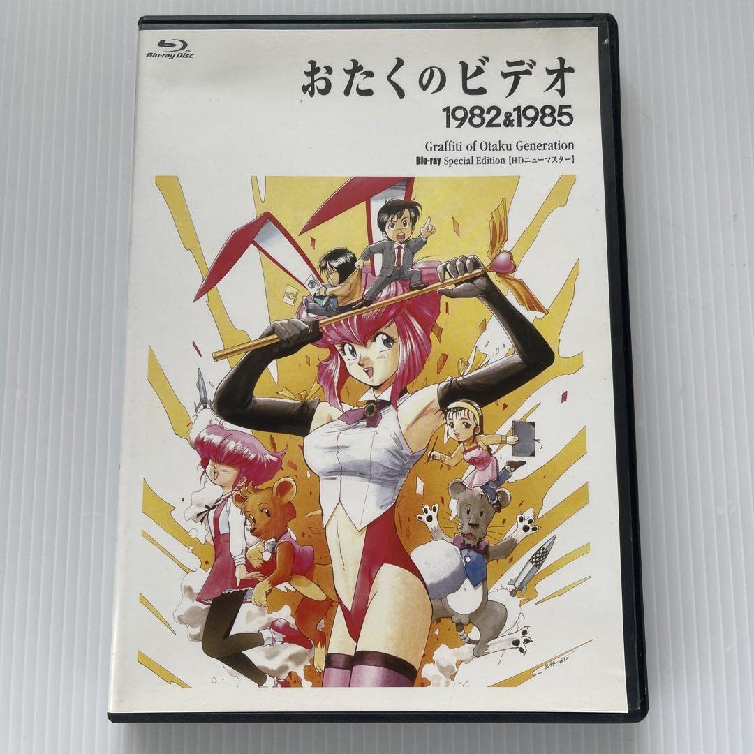 Amazon.co.jp: Otaku Video Blu-ray : Computers