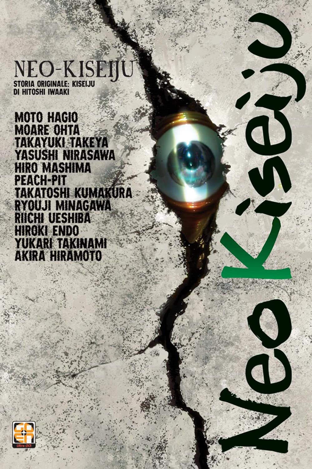 Neo Kiseiju (Vol. 1) - 4